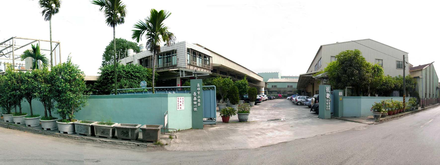 龍畿工廠.jpg