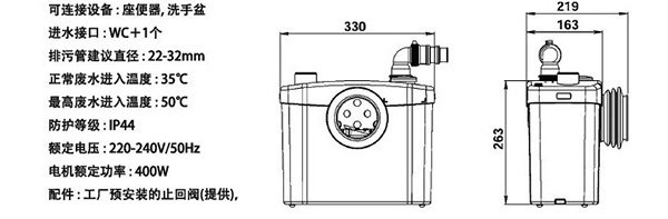 小型汙水提升器1.jpg