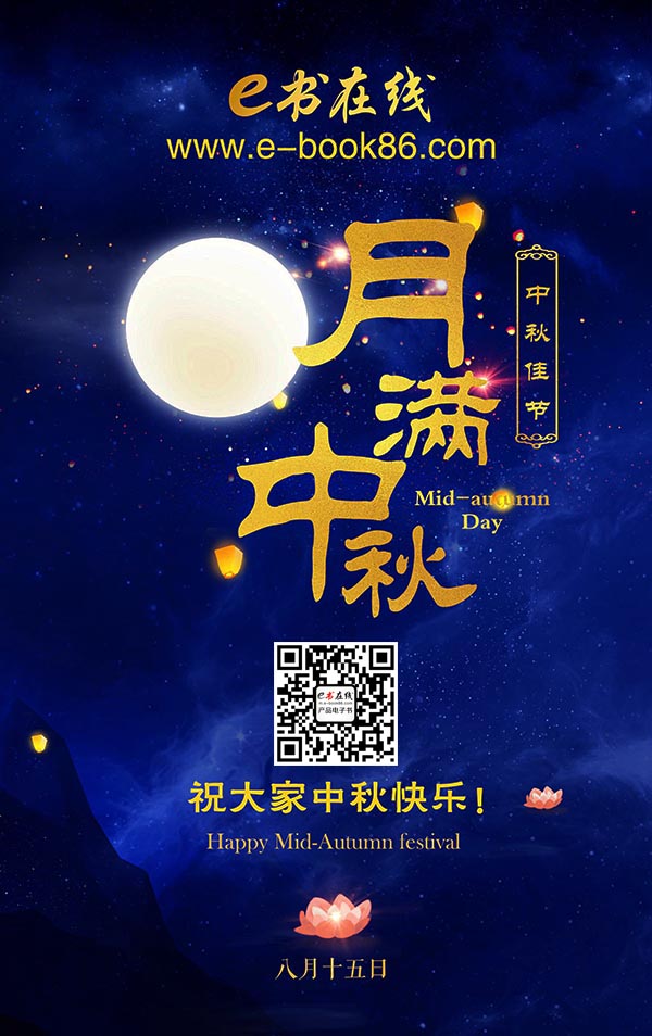 中秋快樂(le) .jpg