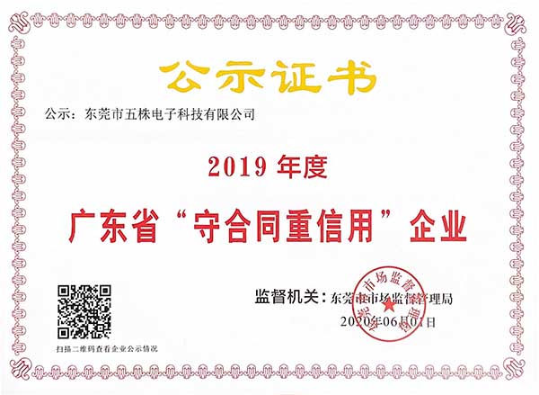 五株科技2.jpg