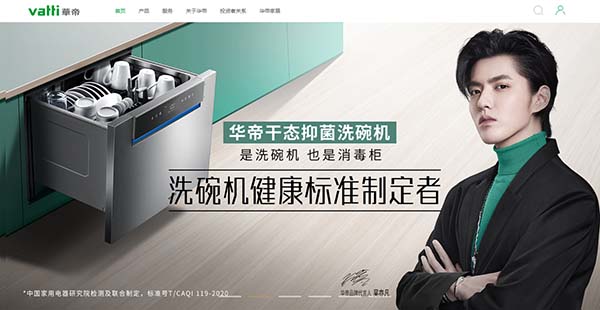 華帝1.jpg