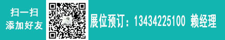 展位預訂2.jpg