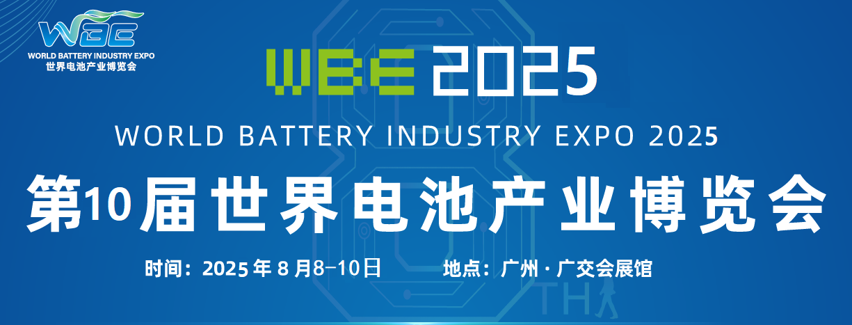 亞(ya) 太電池展1.jpg