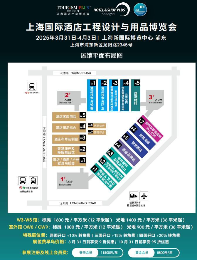 2025上海國際商業(ye) 及工程照明展-2025年3月31日-4月3日舉(ju) 辦