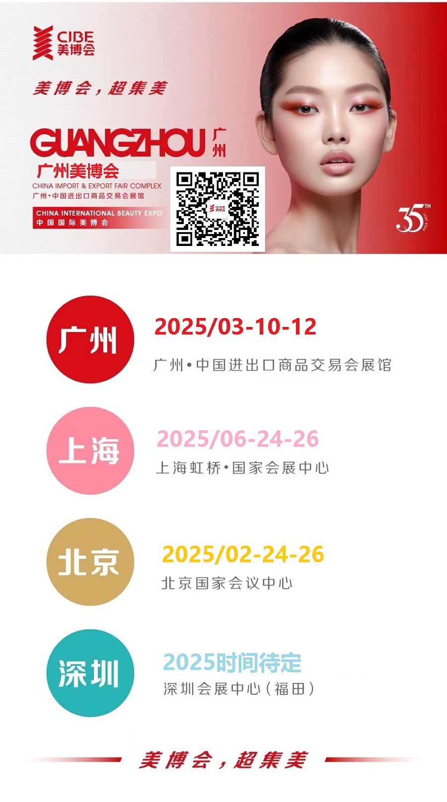 1-2025時間�?聯係.jpg 1-2025時間�?聯係.jpg
