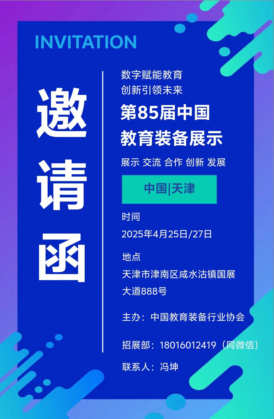 微信圖片_20241217104750.jpg