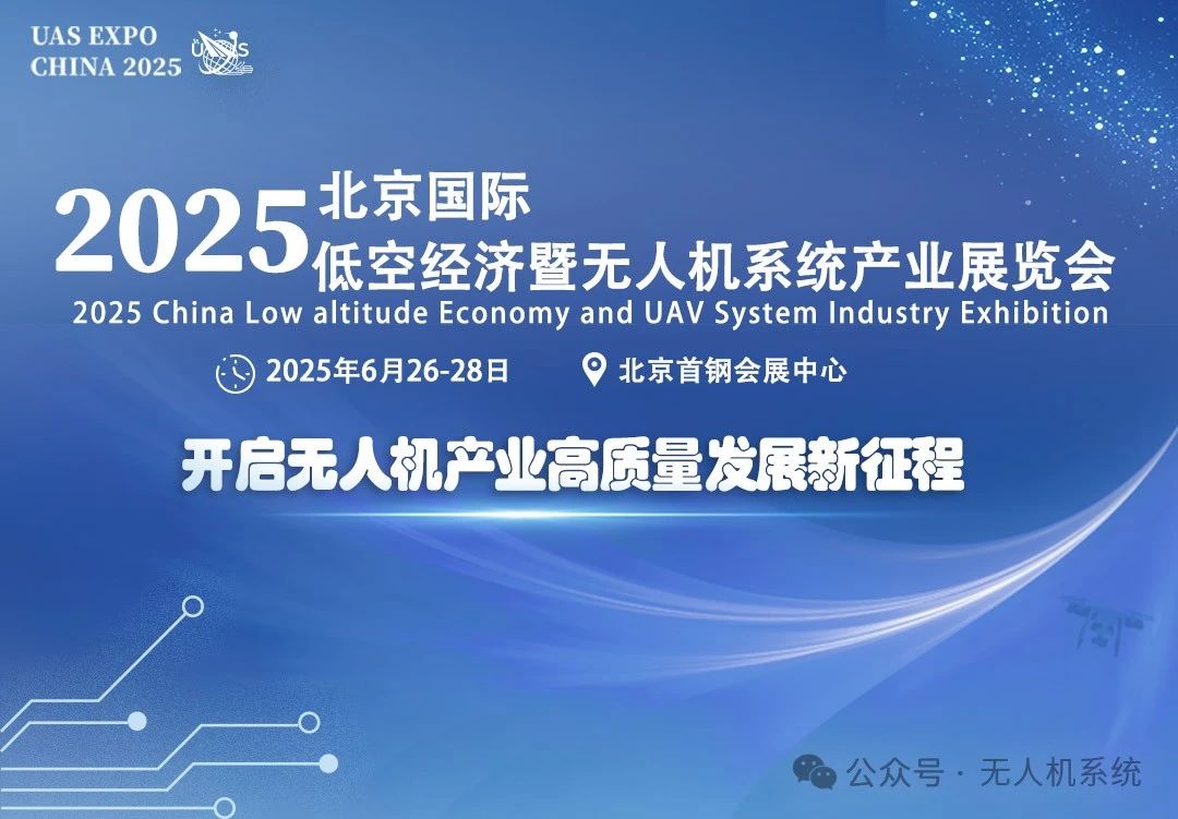 無人機展覽會(hui) .jpg