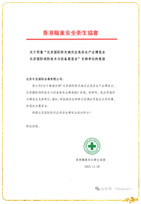 微信圖片_20250109150548.png