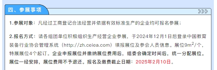 13-注意事項.jpg