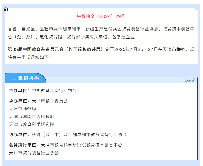11-概述+組織機構.jpg