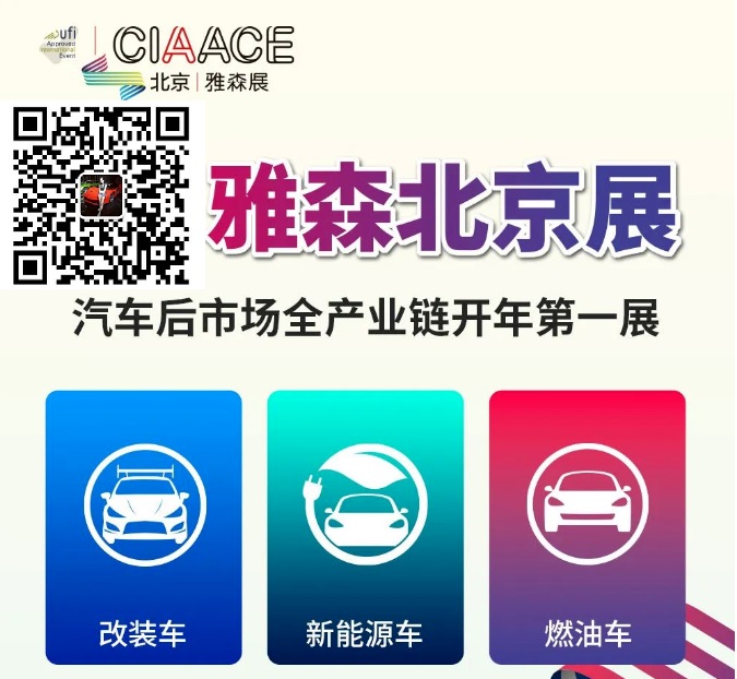 2026北京雅森展e3.jpg