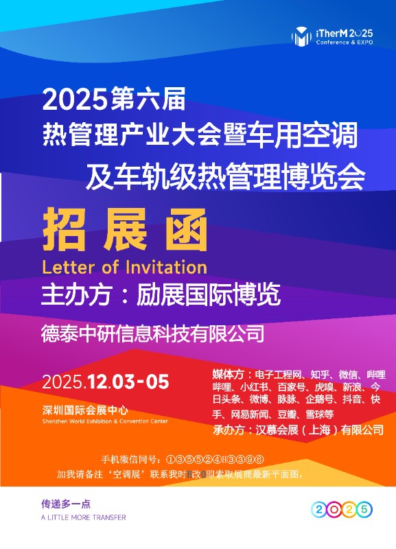 iTherM2025熱管�?招展函_00.jpg