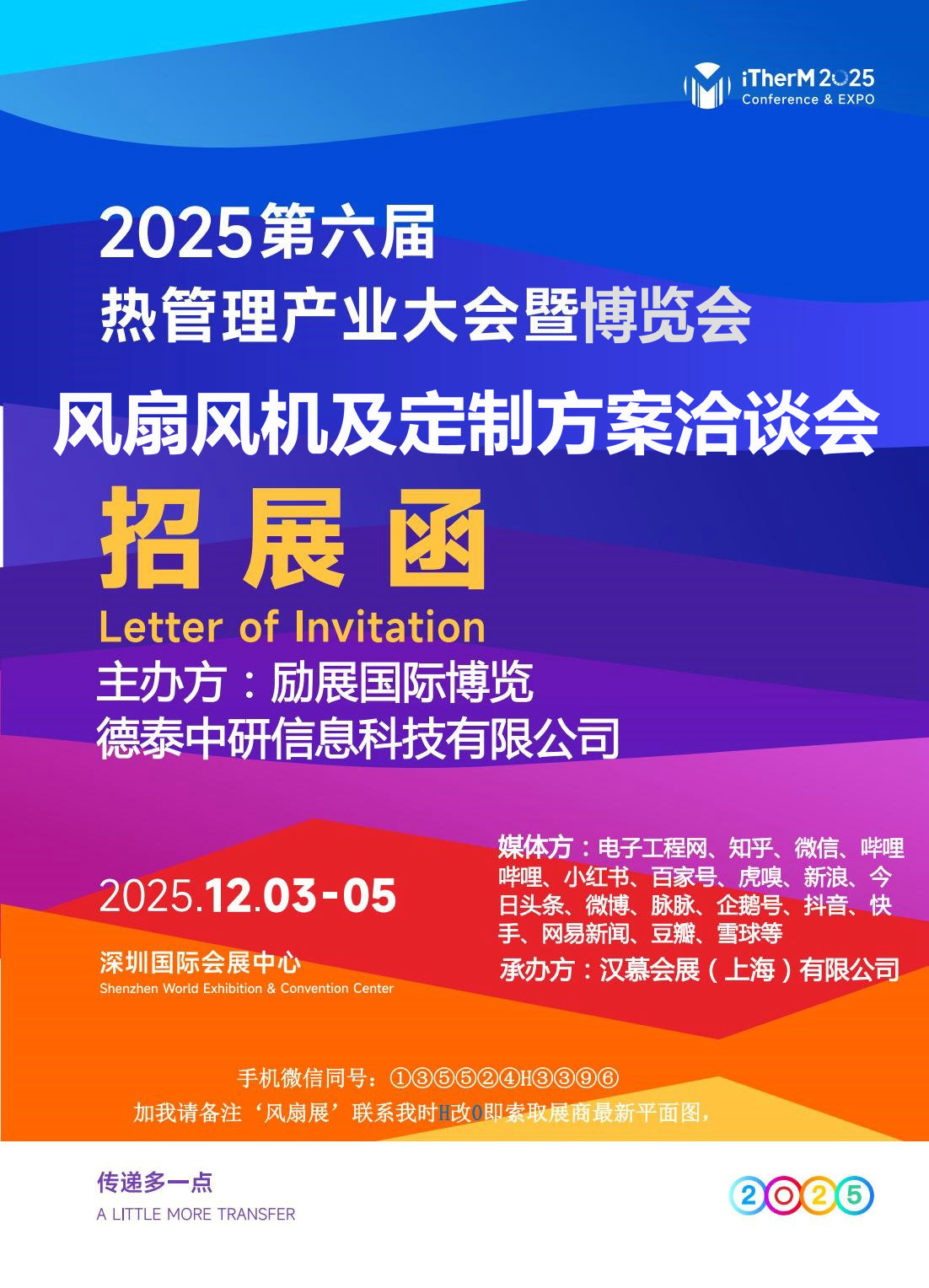 iTherM2025熱管�?招展函_00.jpg