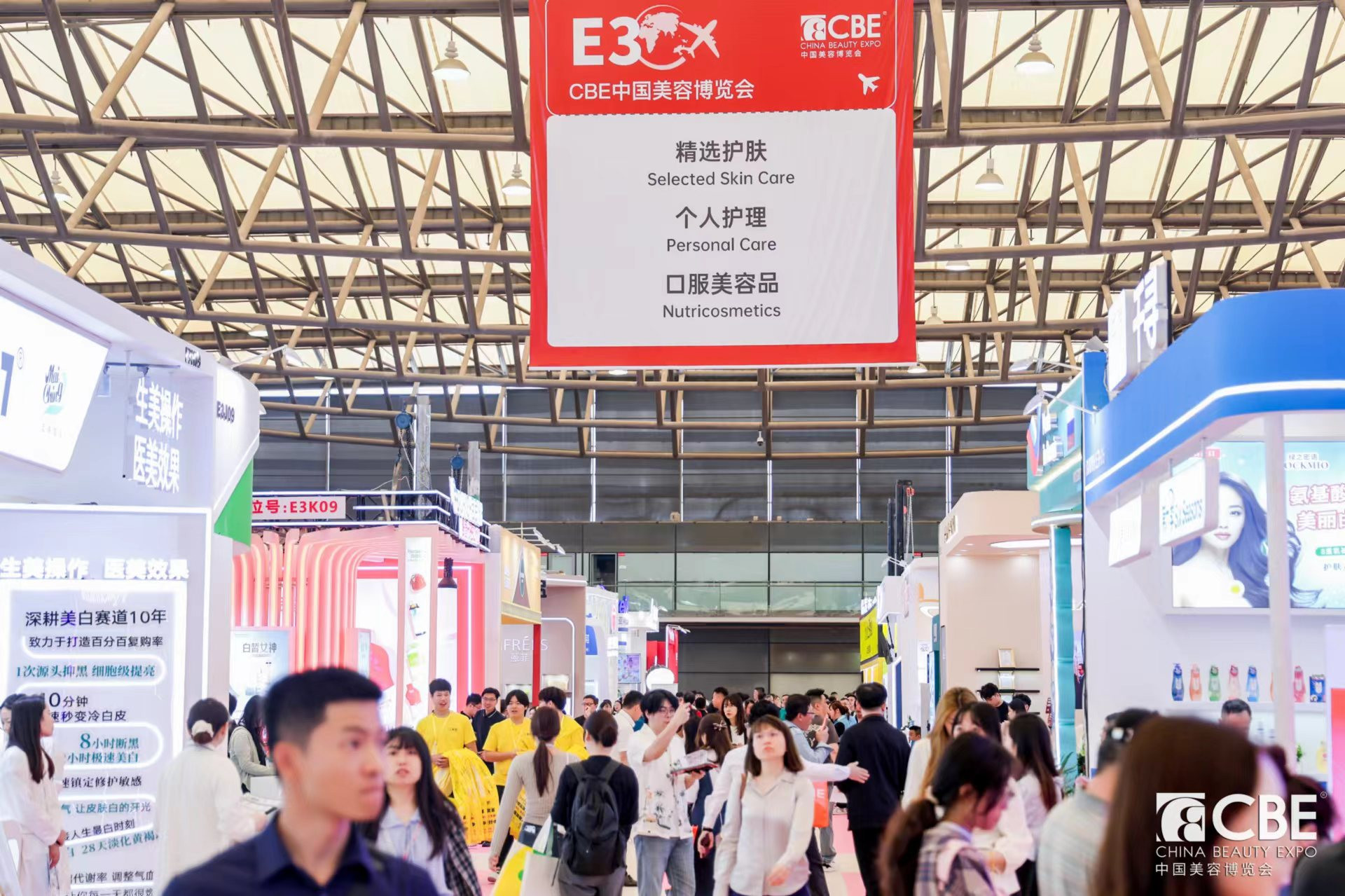中國美容博覽會(hui) 中國美容博覽會(hui)