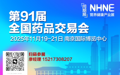 20210426-南京藥交�?00x250.jpg