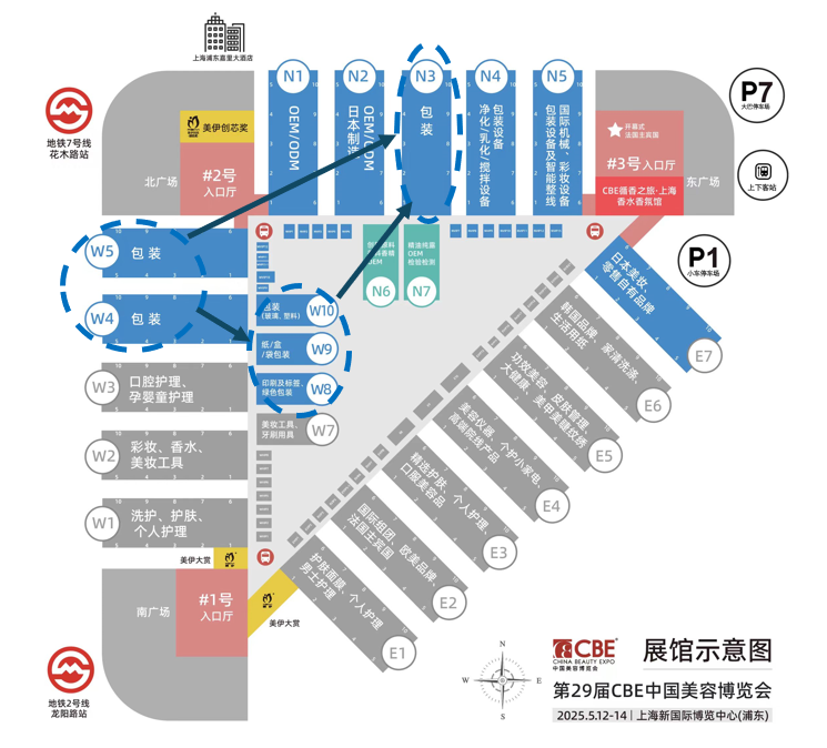 中國美容博覽會(hui) 中國美容博覽會(hui)