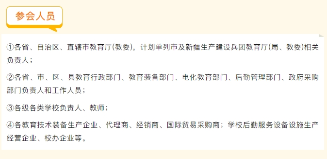 14-參會(hui) 人員.jpg