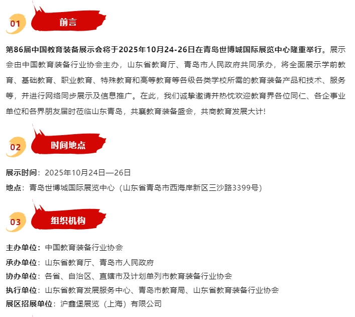 31-前言+時間地點+組織機構.png