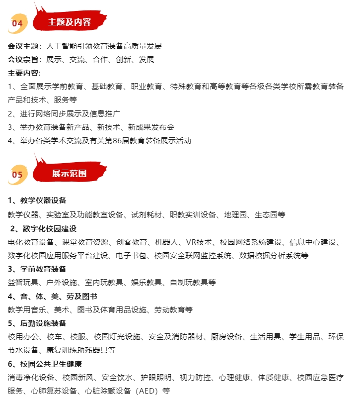 32-主題內(nei) 容+展示範圍.png