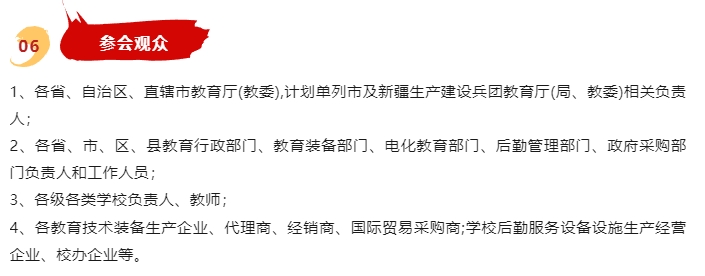 33-參會(hui) 觀眾(zhong) .png