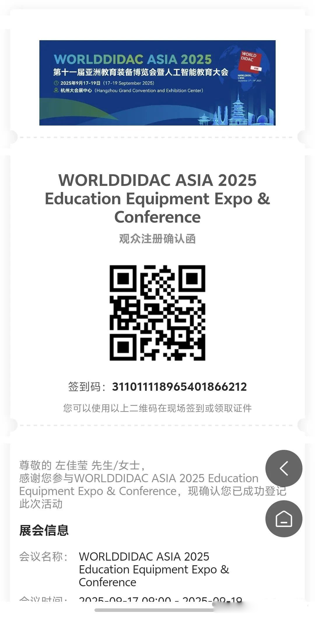 微信圖片_2025-07-21_134408_264.jpg