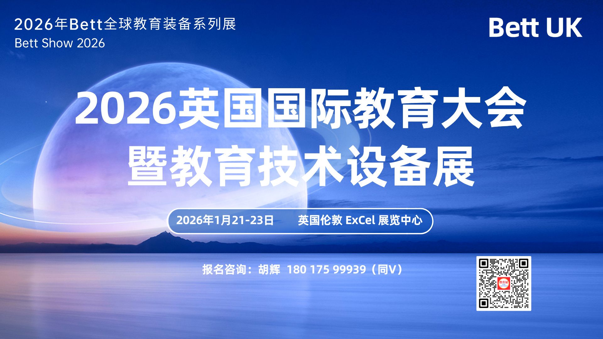 英國展邀請函-專(zhuan) 用橫版.jpg