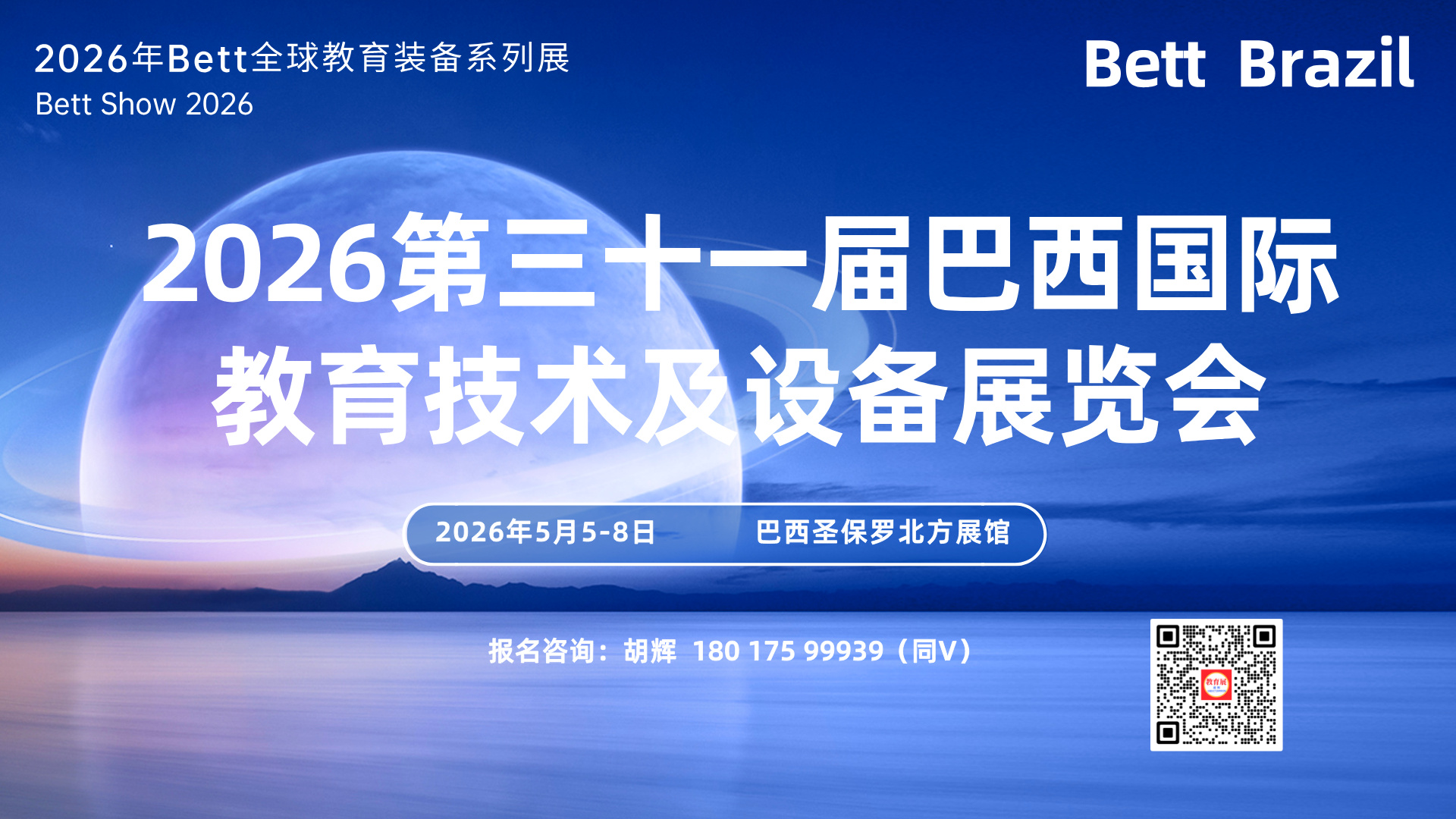 巴西展邀請函-專(zhuan) 用橫版.jpg