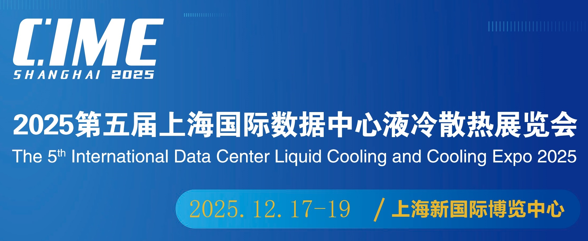 25上海液冷-01 - 副本.jpg