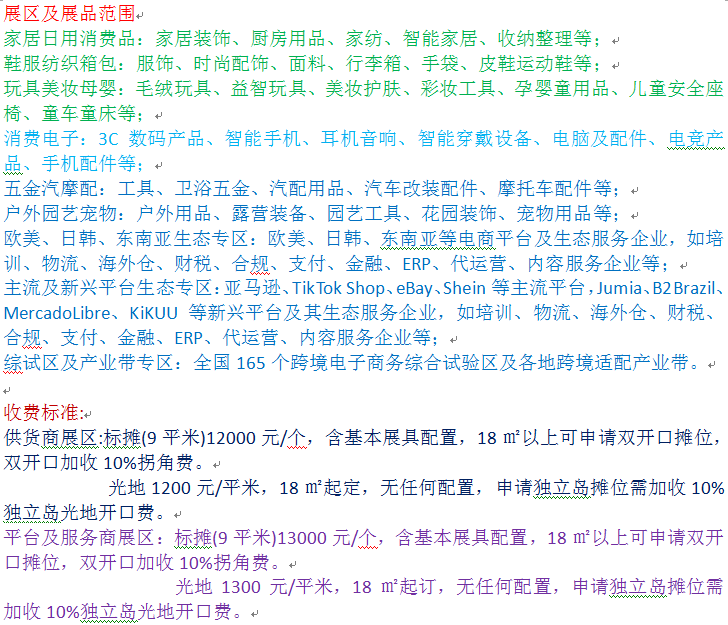 展覽範圍.png