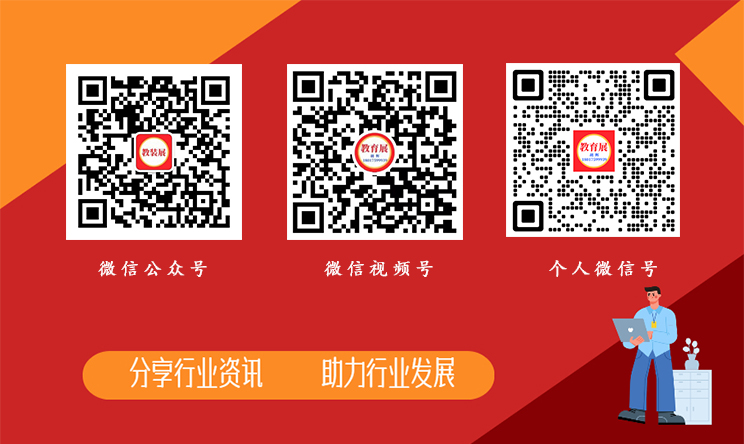 教裝展宣傳二維碼關注.jpg