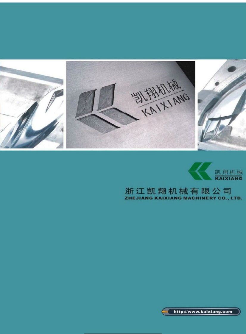 凱翔機械產品华体汇会员登录平台官网