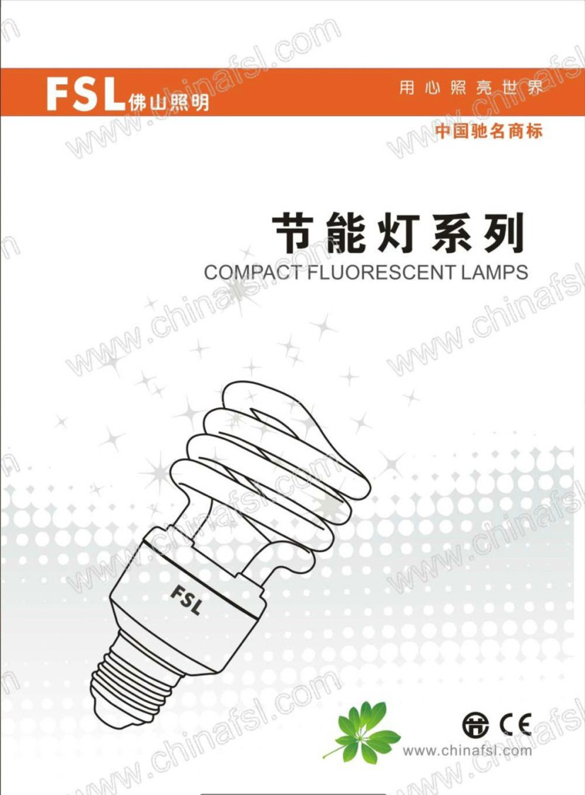 節能燈係列產品华体汇会员登录平台官网