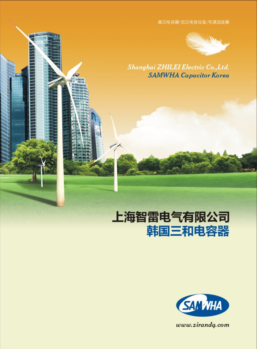 智雷電氣华体汇会员登录平台官网