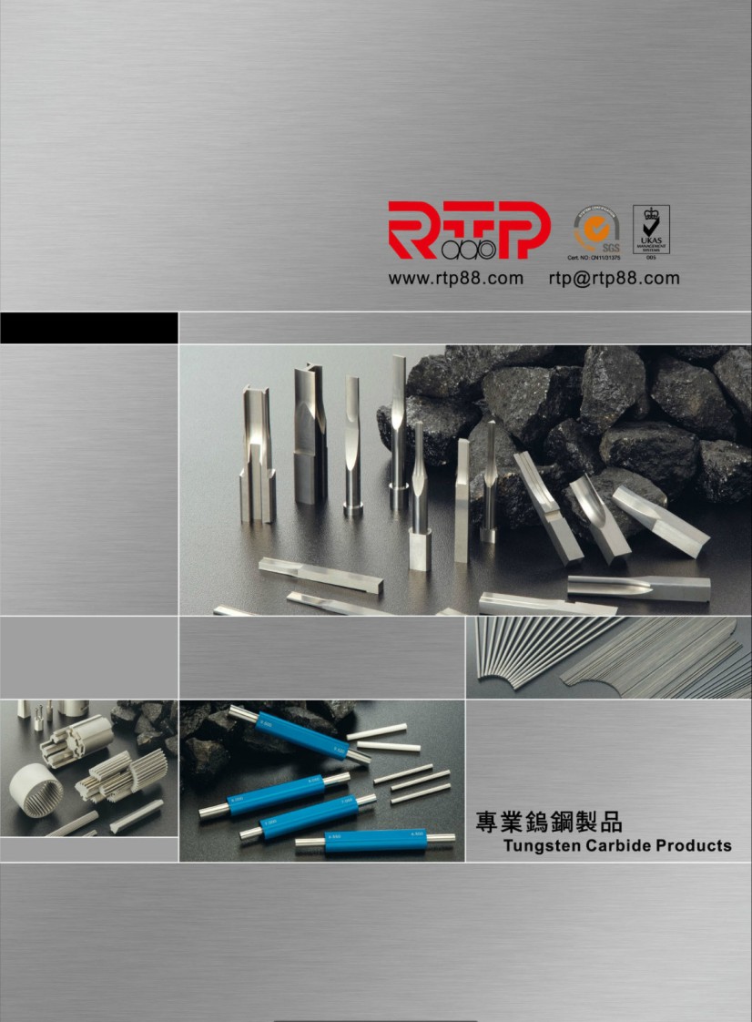 寶興精密模具整本型錄