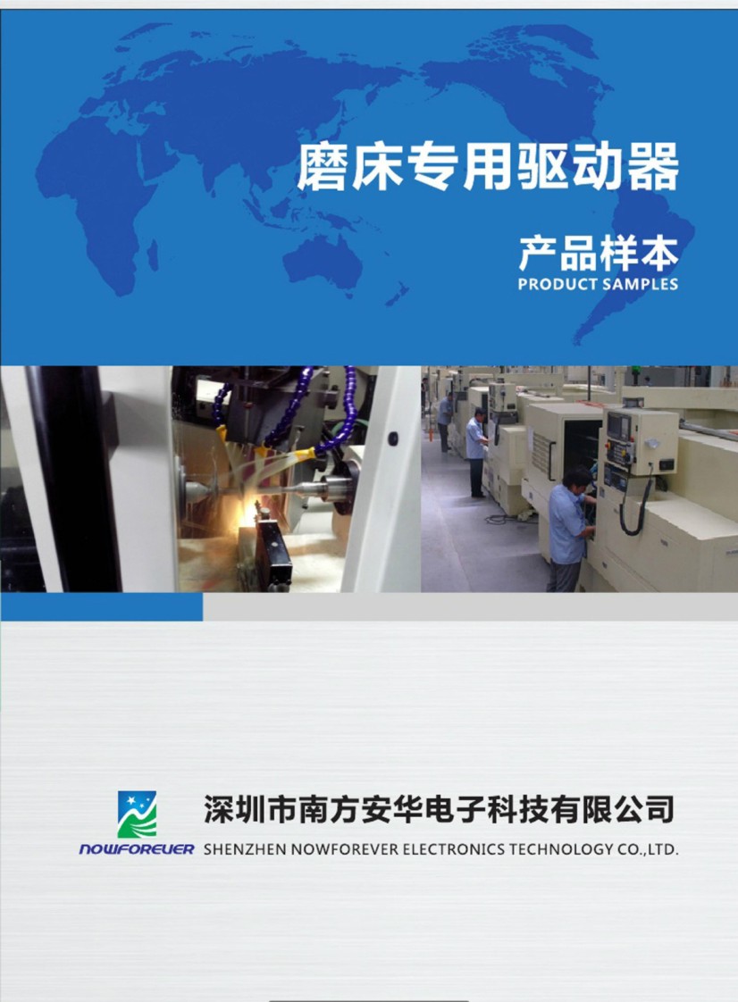 南方安華磨床專(zhuan) 用驅動器华体汇会员登录平台官网