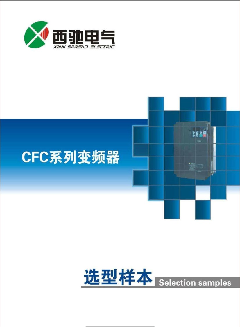 CFC係列變頻器华体汇会员登录平台官网