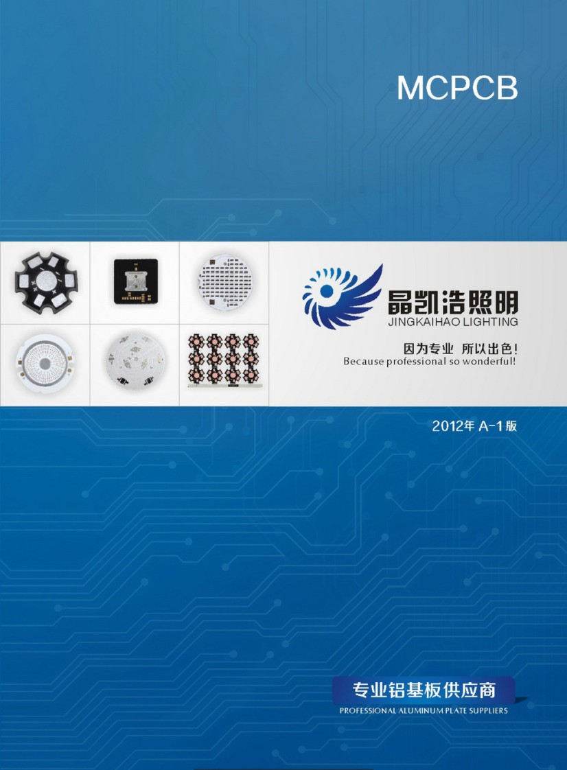 晶凱浩線路板华体汇会员登录平台官网