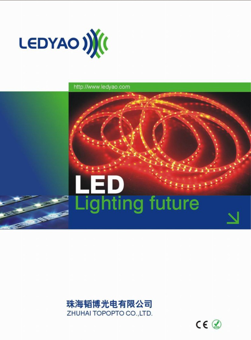韜博光LED發光條產品介紹電子樣本