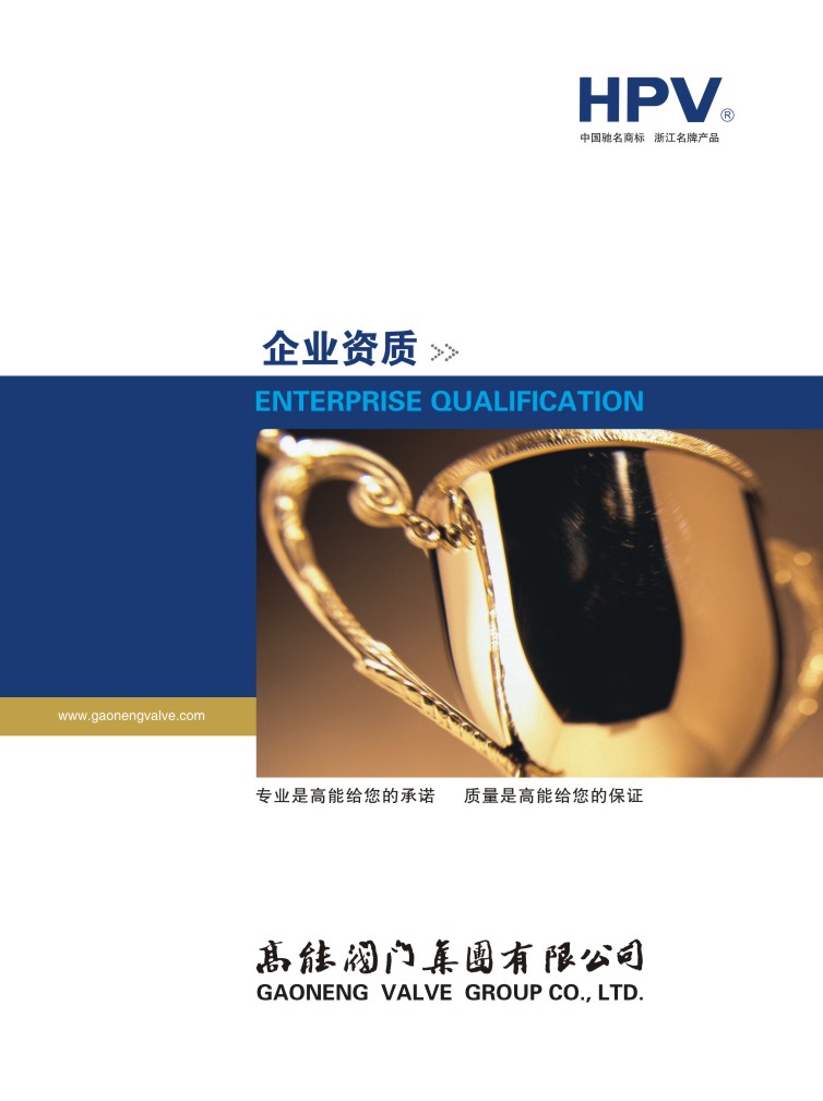 高能資質华体汇会员登录平台官网