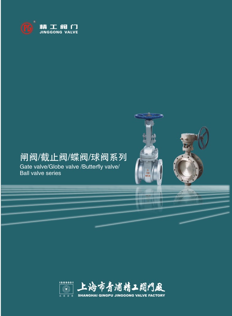 精工閥門华体汇会员登录平台官网