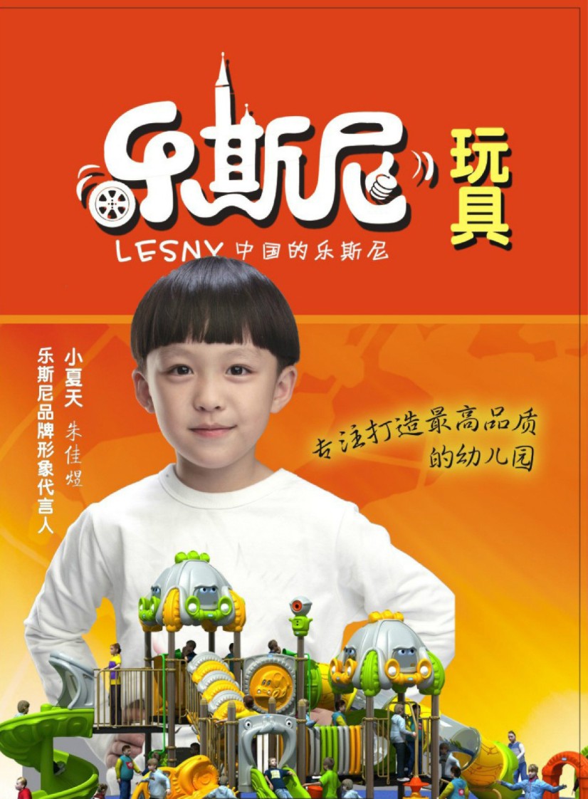 樂斯尼玩具华体汇会员登录平台官网