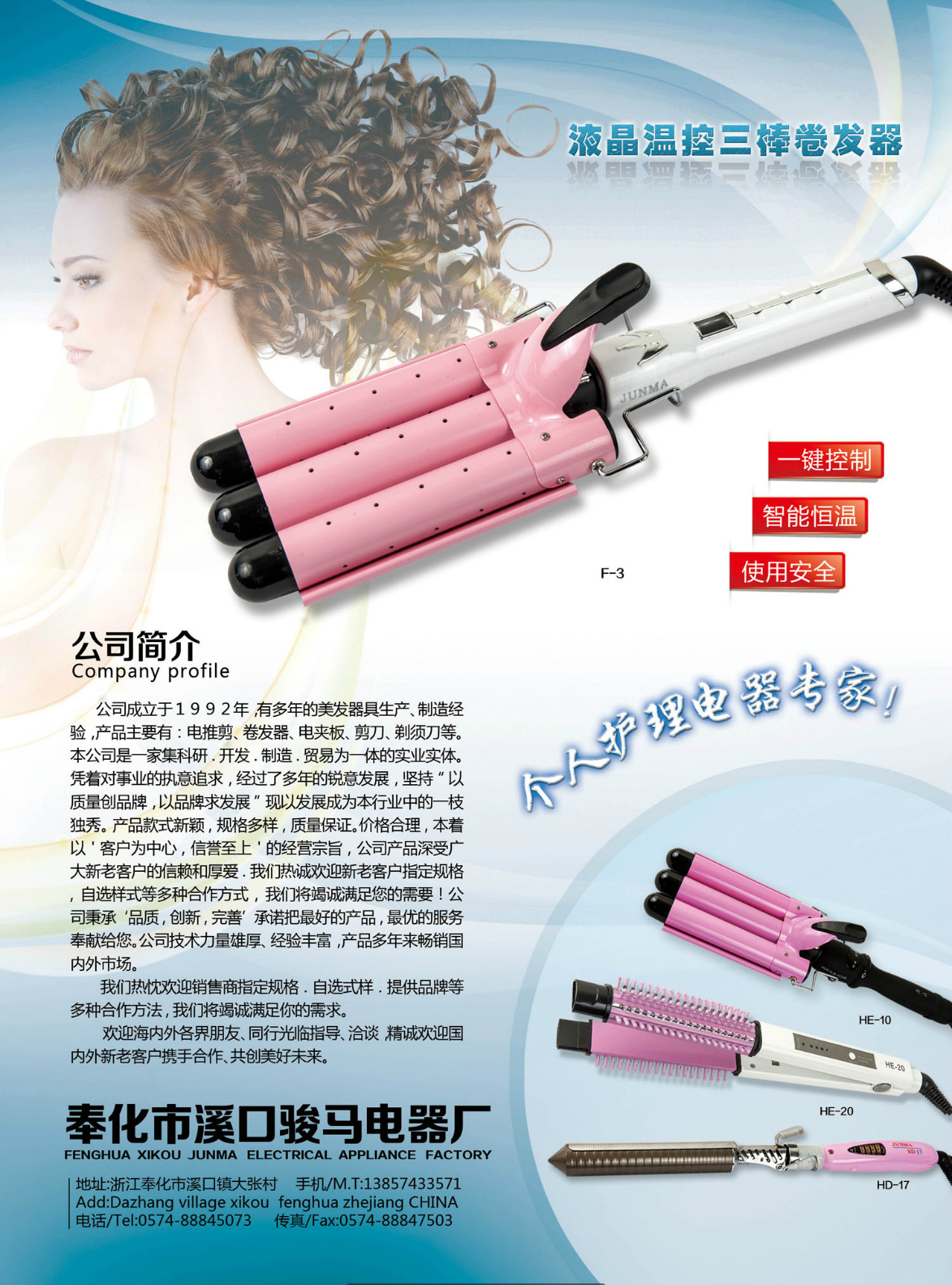 駿馬電器產品华体汇会员登录平台官网