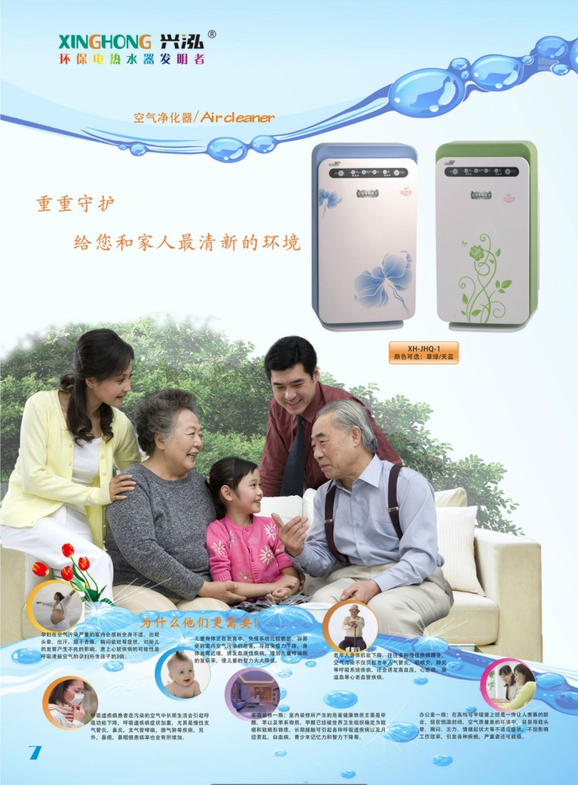 興(xing) 泓電器產(chan) 品华体汇会员登录平台官网
