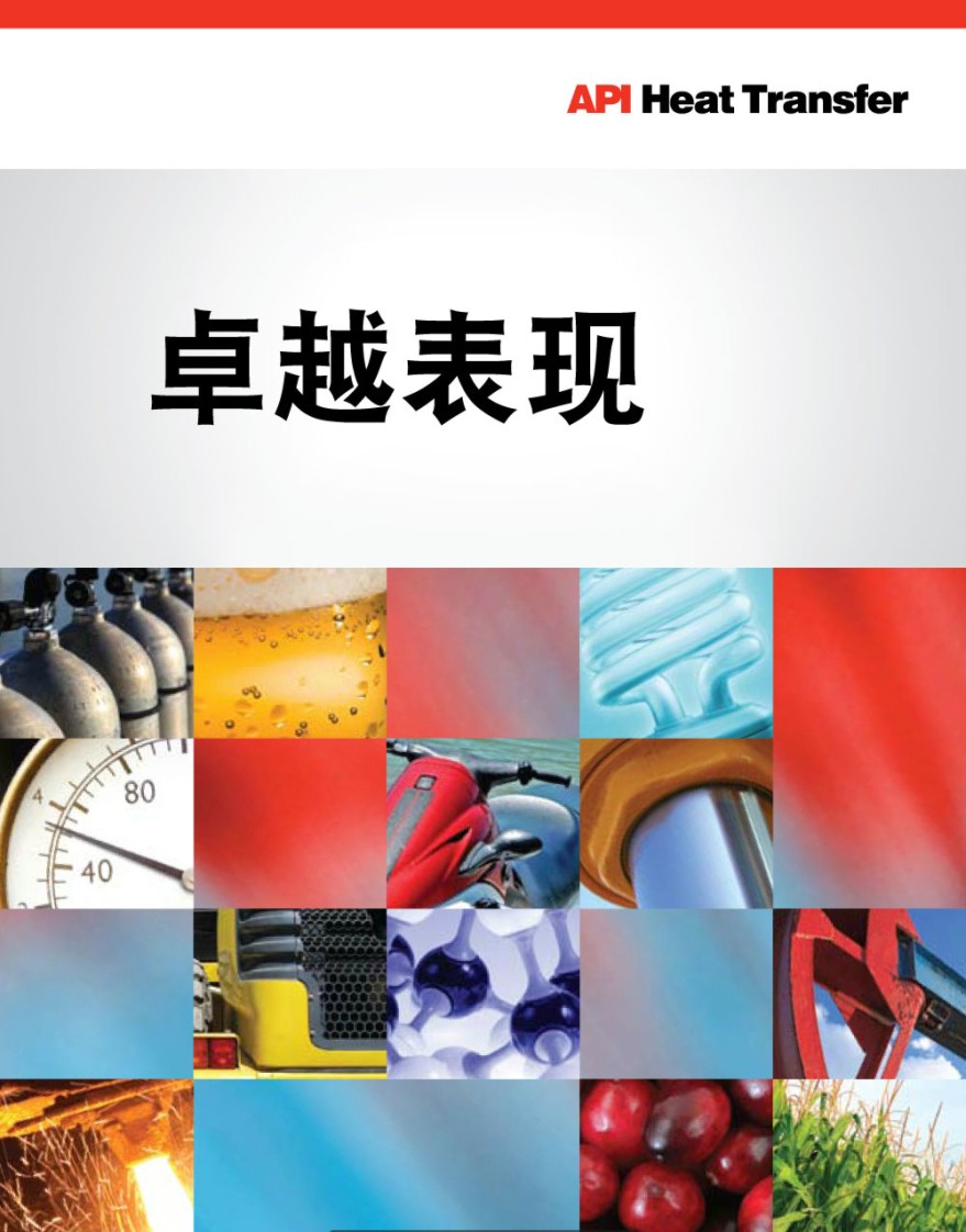 API換熱器华体汇会员登录平台官网