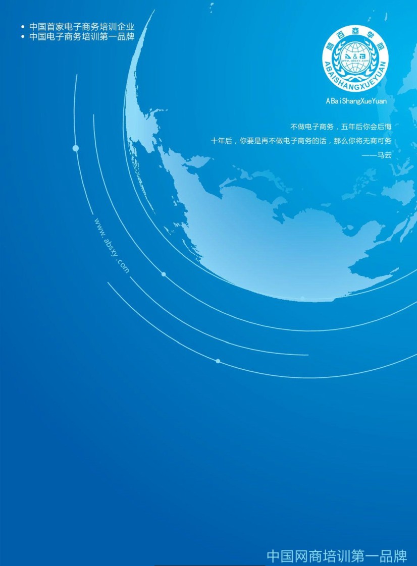 阿百商學院华体汇会员登录平台官网