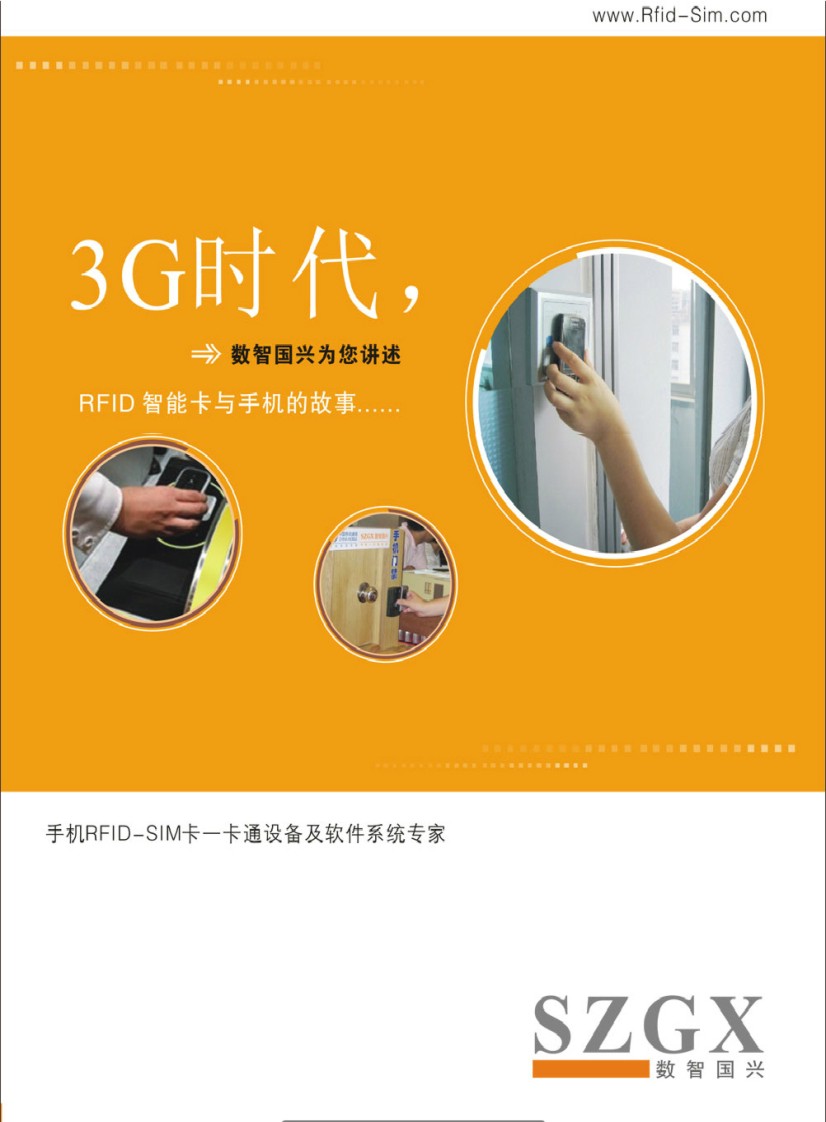數智國興產品华体汇会员登录平台官网