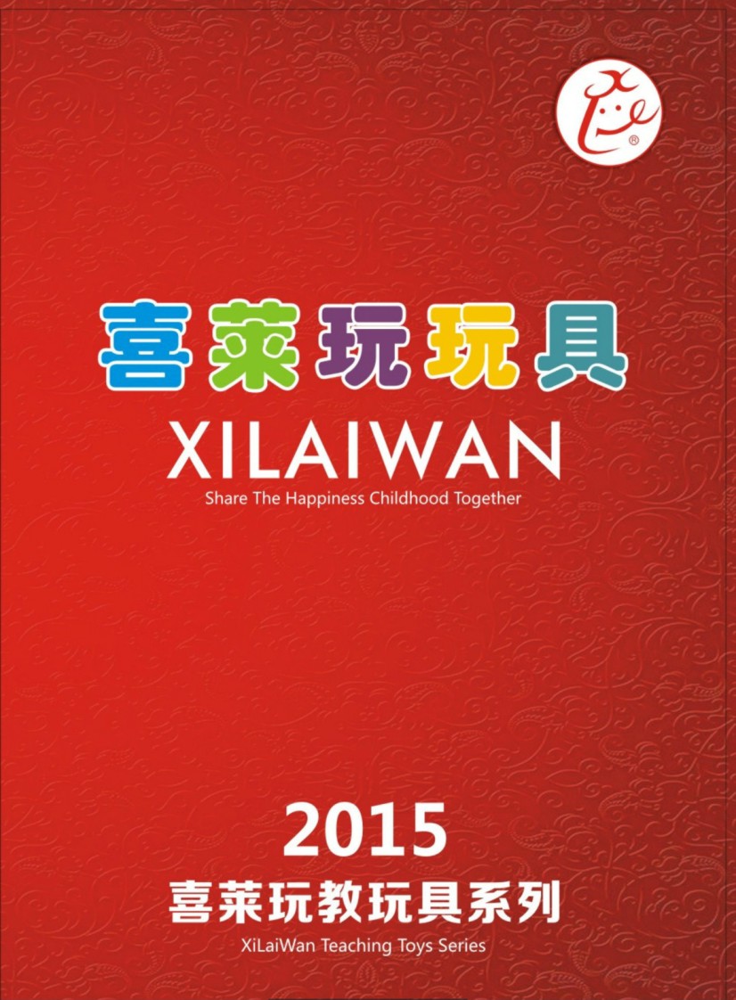 喜萊玩玩具產品华体汇会员登录平台官网