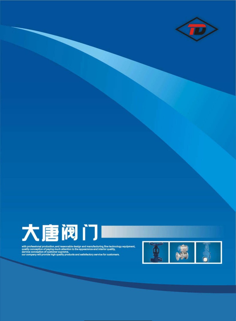 大唐閥門华体汇会员登录平台官网