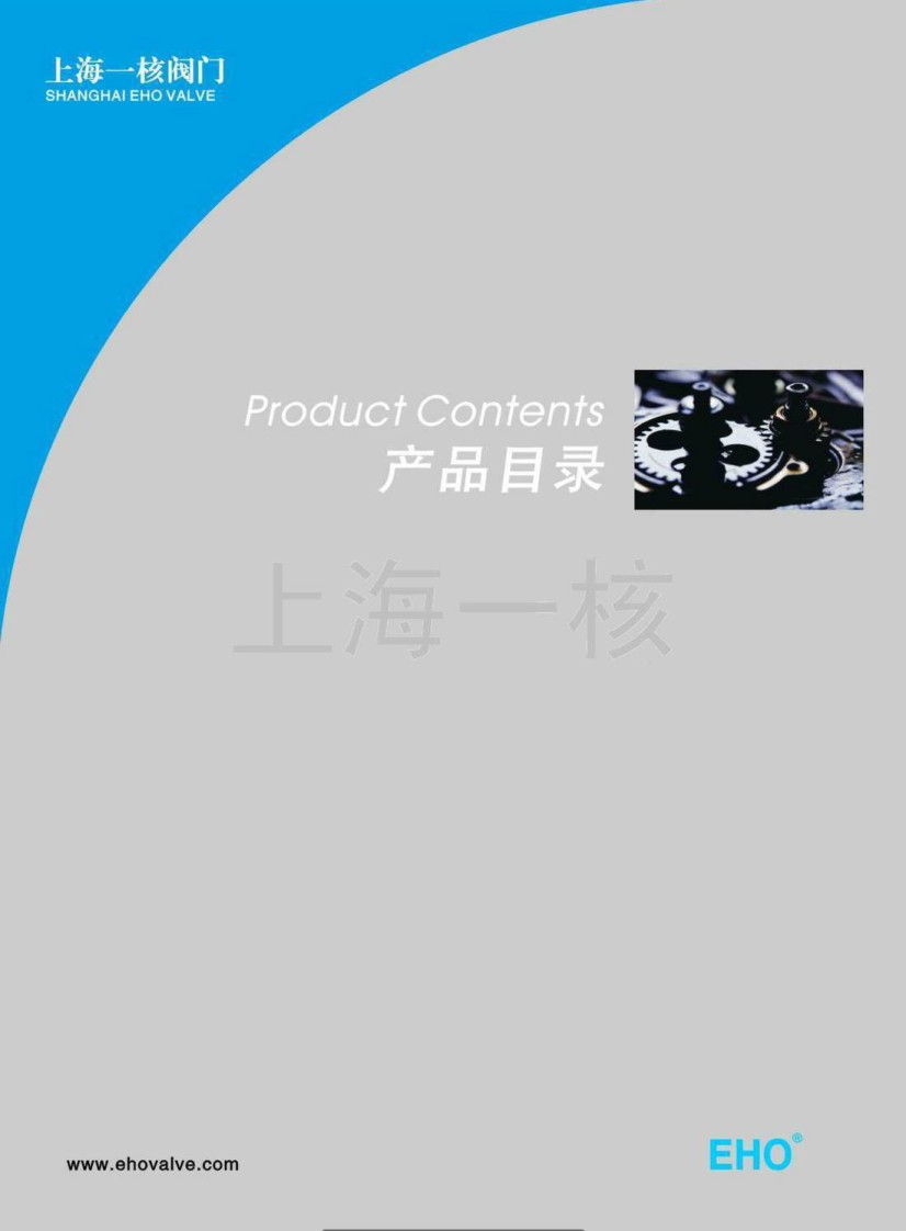 上海一核閥門產(chan) 品华体汇会员登录平台官网