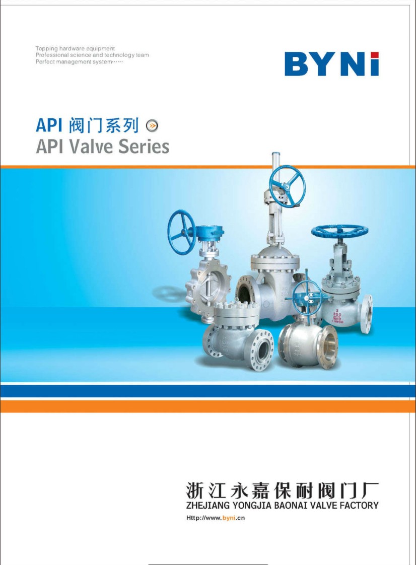 API閥門係列华体汇会员登录平台官网